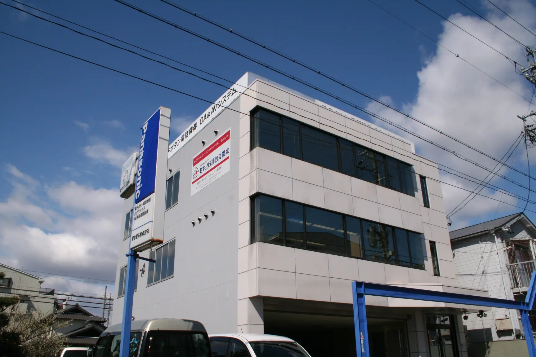 思い出　日本発送電株式会社　北陸支店 北陸電力送配電株式会社